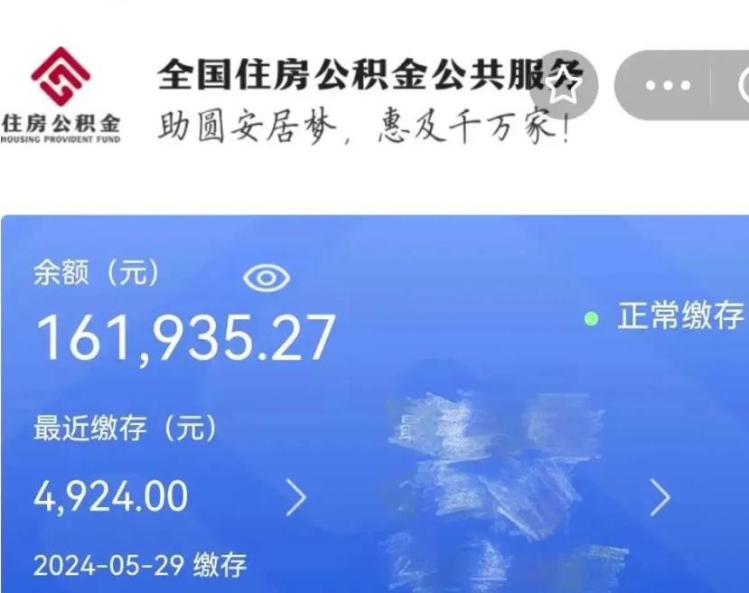 中卫公积金离职半年后才能取吗（离职后公积金一定要半年后才能提取码）